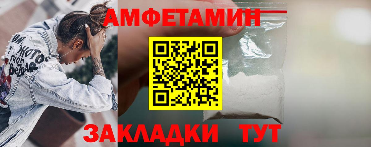 АМФЕТАМИН  АМФЕТАМИН 98%  блэк спрут ONION  Александров  Вход с VPN 