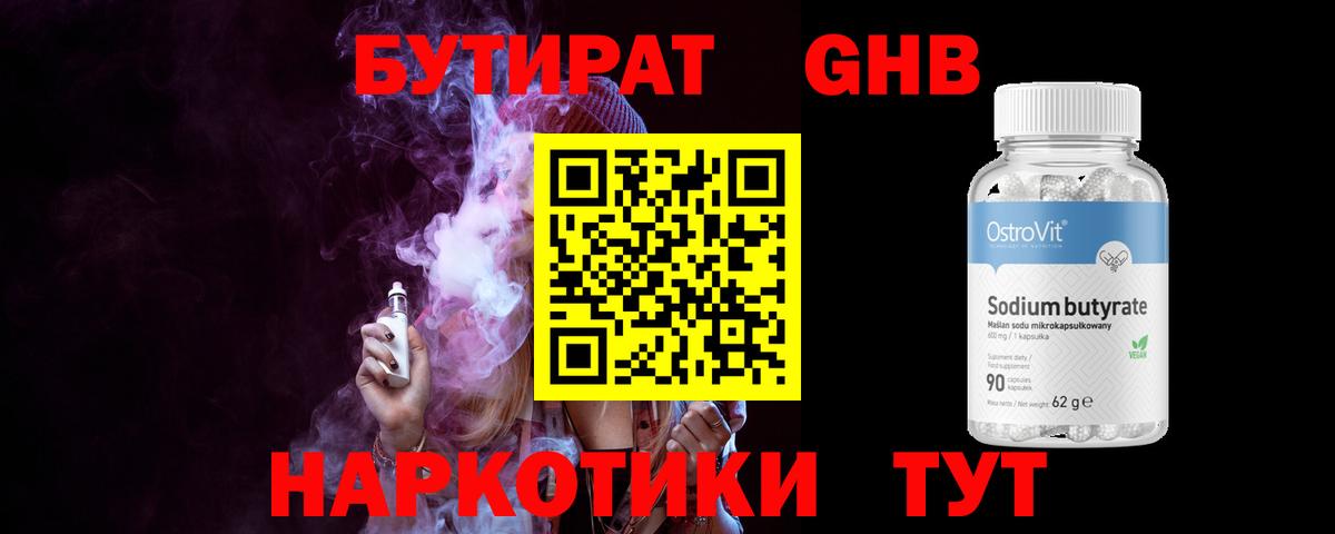 Александров  Бутират Butirat  Вход с VPN 