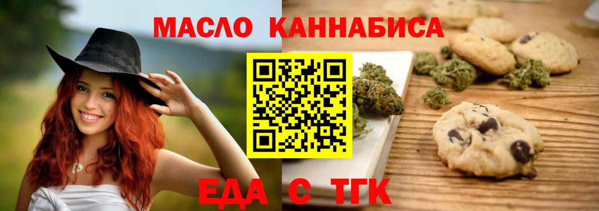 Александров  Canna-Cookies конопля  Вход с VPN 