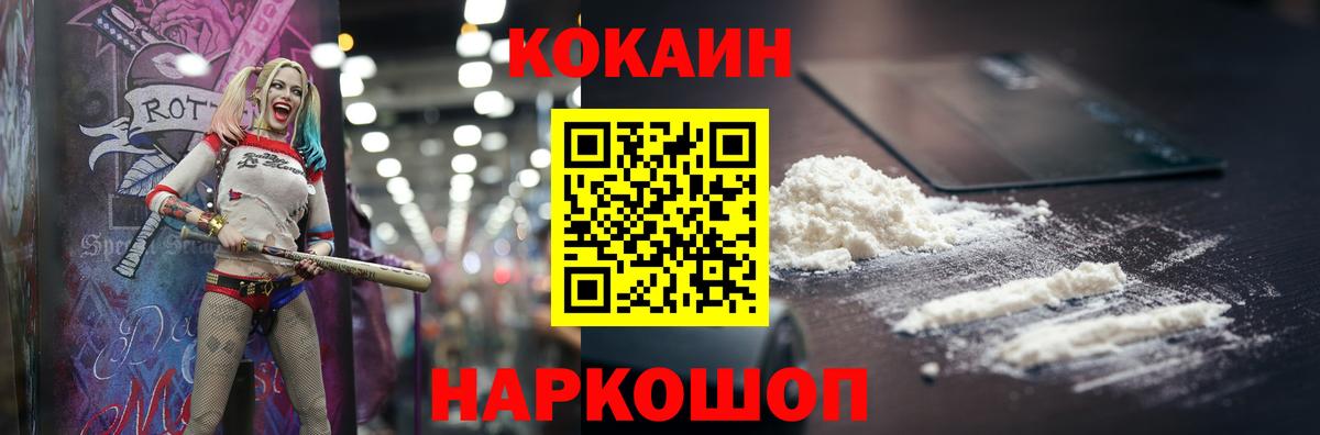 Александров  Кокаин Перу  дарнет шоп  Вход с VPN  Cocaine 