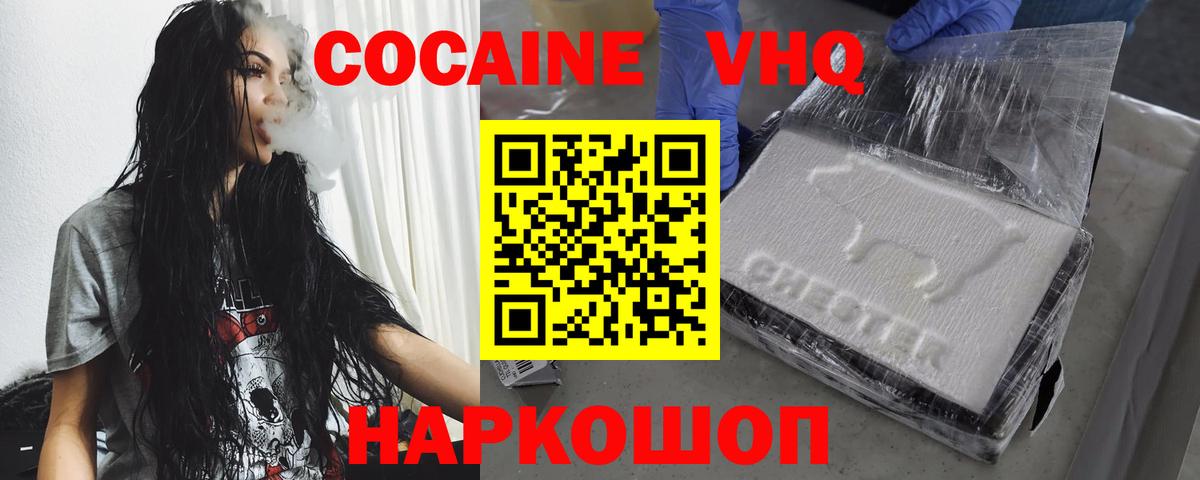 COCAIN 99% Александров