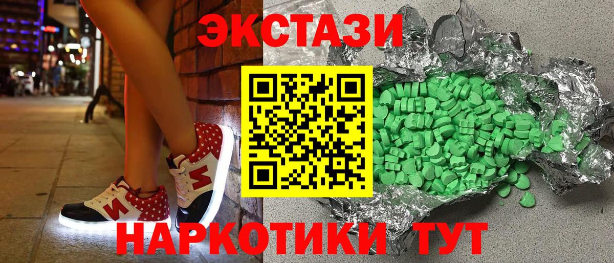 Экстази таблы Александров