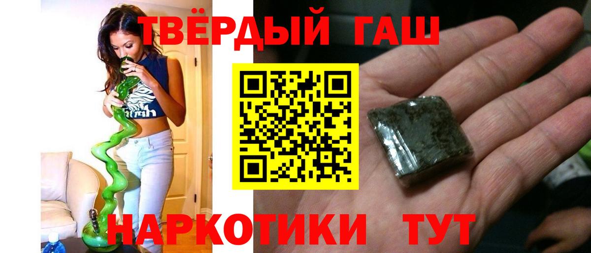 Гашиш  ГАШИШ убойный  ГАШИШ hashish  Вход с VPN  Александров 