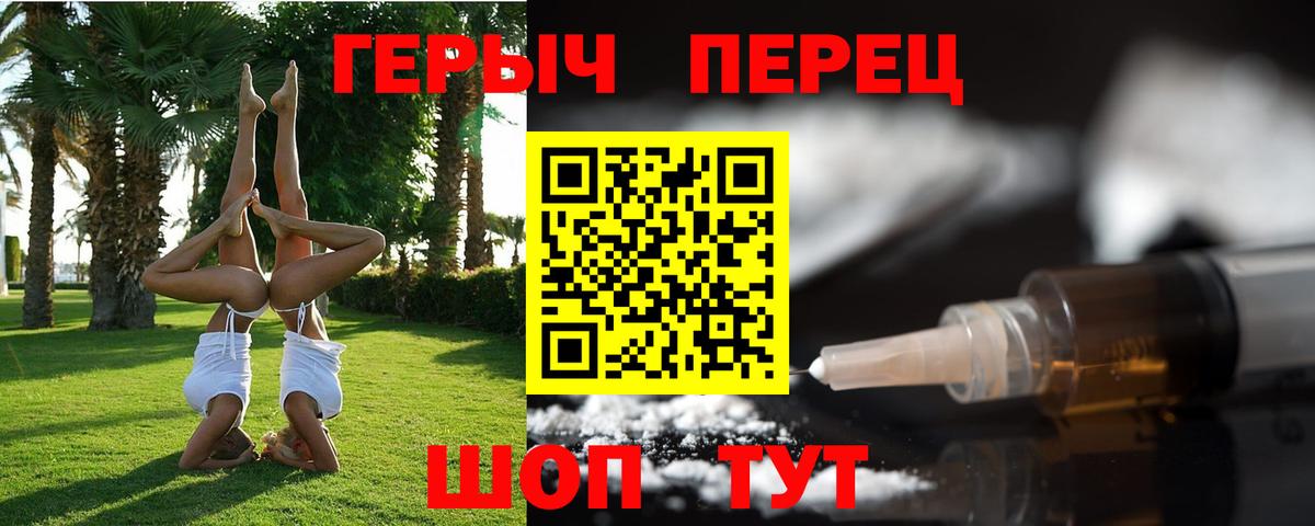 Александров  Героин  Вход с VPN  ГЕРОИН афганец 