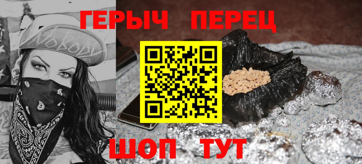 ГЕРОИН герыч Александров