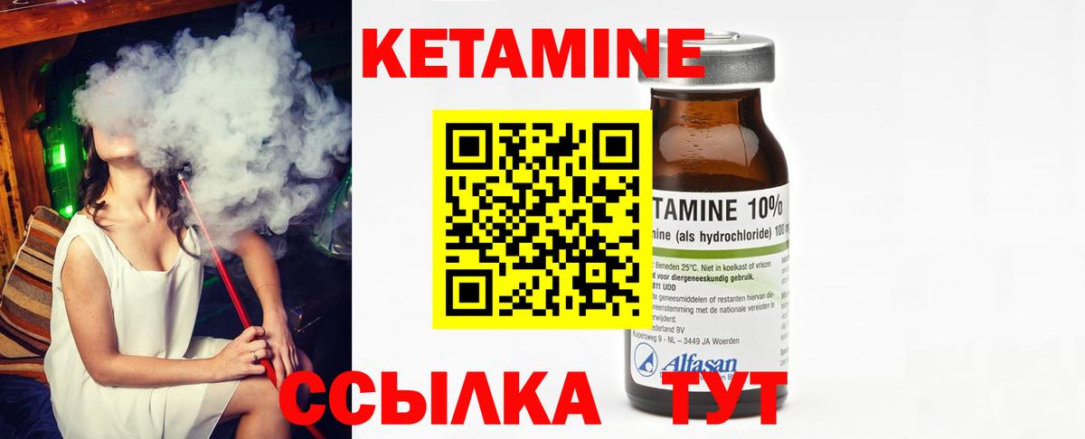 Александров  КЕТАМИН ketamine  Кетамин ketamine  Вход с VPN 