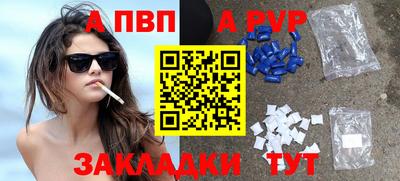спиды Красноармейск
