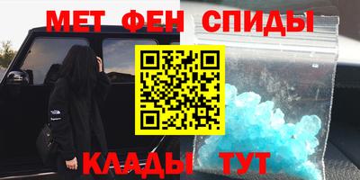 спиды Красноармейск