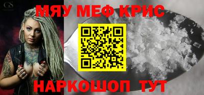 спиды Красноармейск