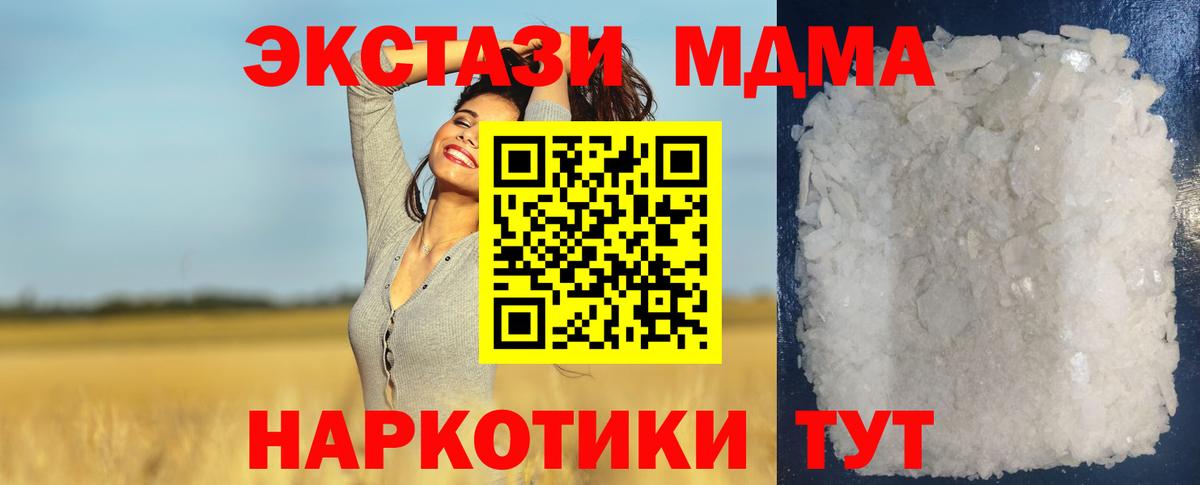 Александров  МДМА Molly  МДМА кристаллы  Вход с VPN 
