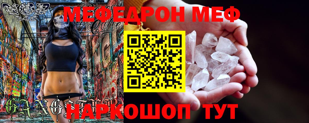МЯУ-МЯУ мяу мяу  МЕФ VHQ  Александров  Вход с VPN 