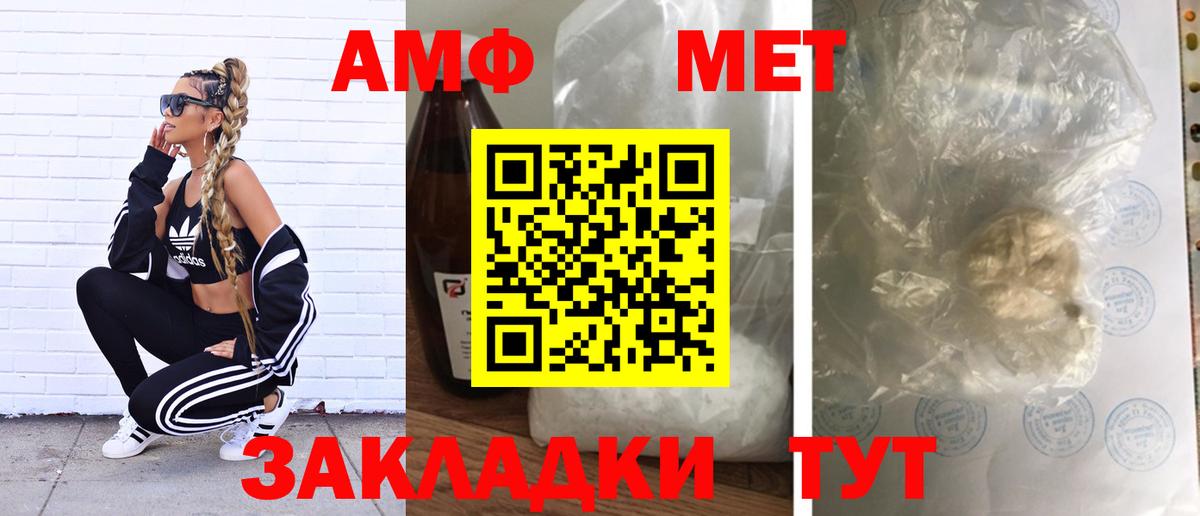 МЕТАМФЕТАМИН пудра Александров
