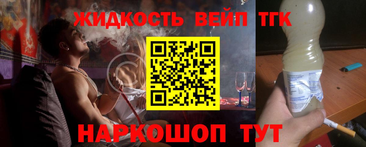 Дистиллят ТГК THC oil Александров